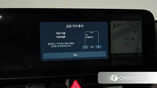 Hyundai The New Ionic 5 id 4934946 из Кореи 25