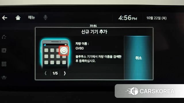Genesis GV80 id 5021679 из Кореи 25