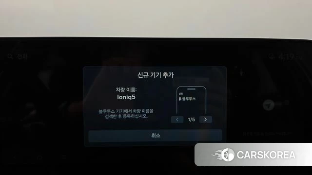 Hyundai The New Ionic 5 id 4975008 из Кореи 25