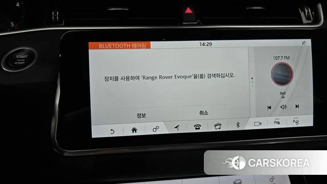 Land Rover Range Rover Evoque 2nd Generation id 4923611 из Кореи 25