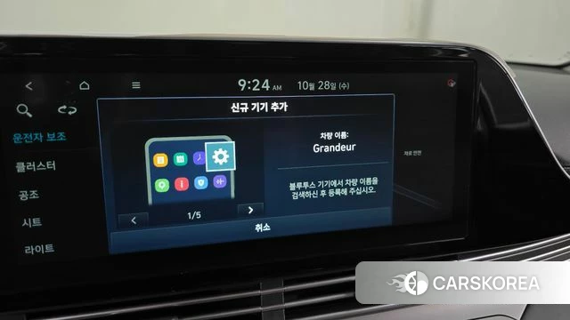 Hyundai The New Grandeur IG id 5047885 из Кореи 25