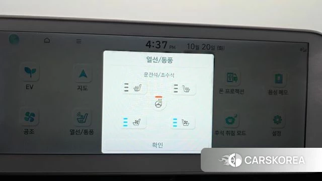 Hyundai Ionic 5 id 5012329 из Кореи 25