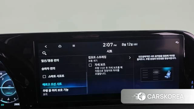 Hyundai The New Palisade id 4691579 из Кореи 25