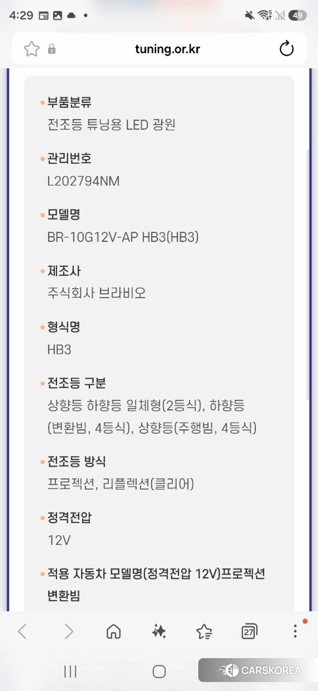 Hyundai Grandeur IG id 4998918 из Кореи 25