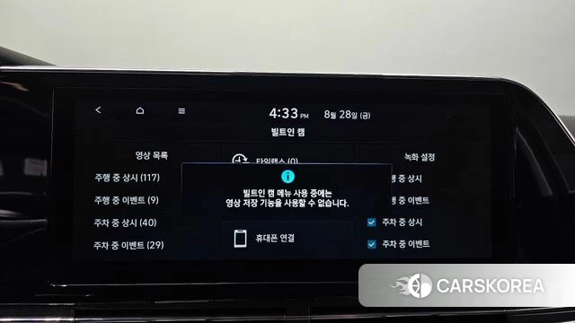 Hyundai The New Grandeur IG id 4745296 из Кореи 25