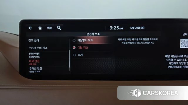 Genesis G80 (RG3) id 5012951 из Кореи 25