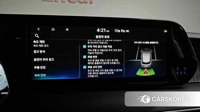 Hyundai The New Palisade id 4965867 из Кореи 25