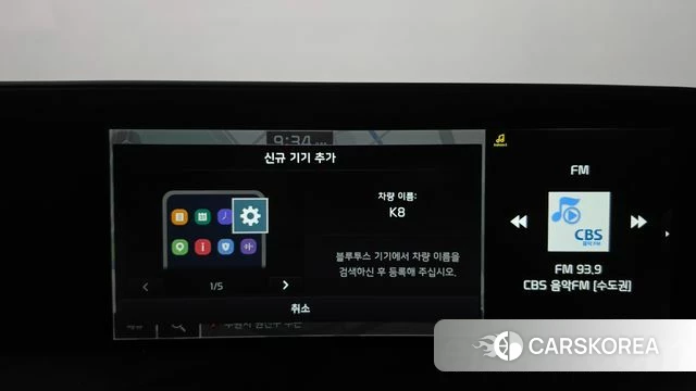 Kia K8 id 4965502 из Кореи 25