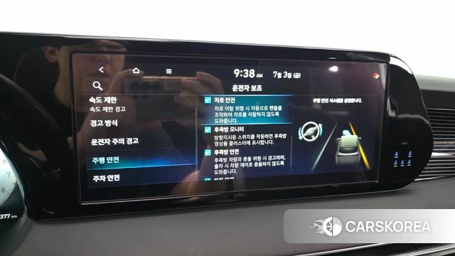 Hyundai The New Palisade id 4540567 из Кореи 26
