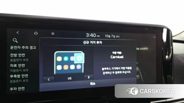 Kia Carnival 4th generation id 4958372 из Кореи 26