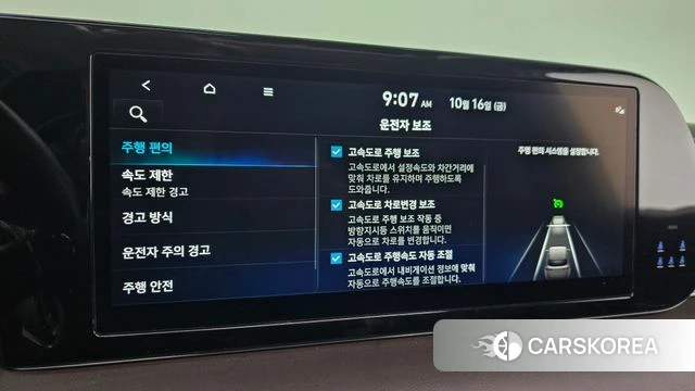 Hyundai The New Palisade id 4996526 из Кореи 26