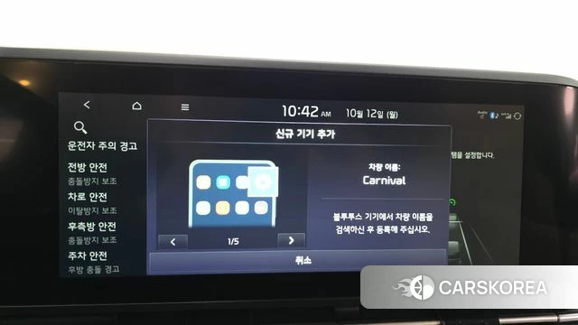 Kia Carnival 4th generation id 4975881 из Кореи 26