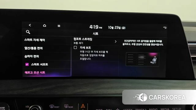 Kia K8 Hybrid id 5027828 из Кореи 26