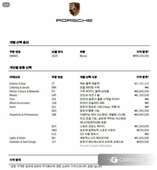 Porsche Makan EV id 4778177 из Кореи 26
