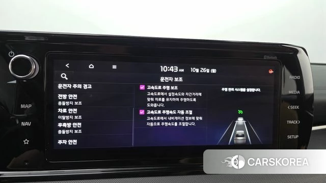 Kia K5 3rd generation id 5034530 из Кореи 26