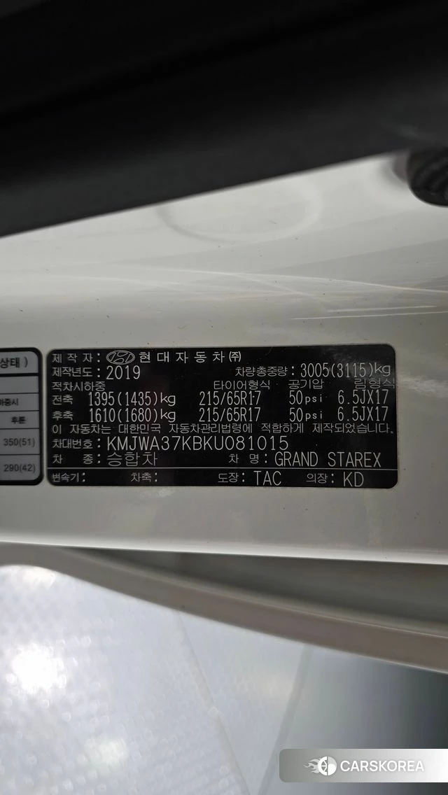 Hyundai The New Grand Starex id 4937458 из Кореи 26