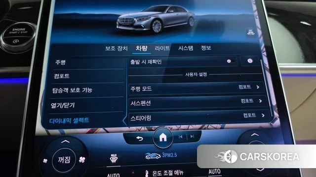 Mercedes-Benz S-Class W223 id 5017490 из Кореи 26
