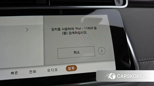 Land Rover Range Rover Evoque 2nd Generation id 5002340 из Кореи 26