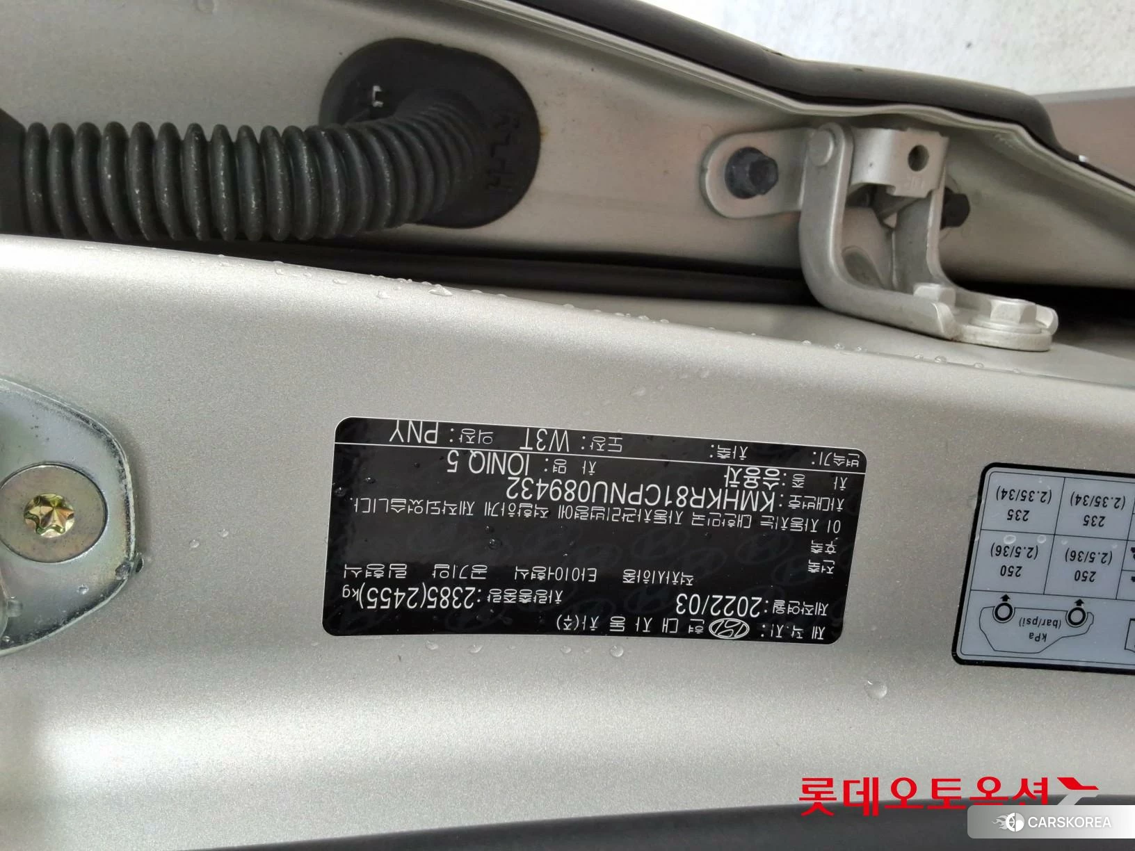 Hyundai IONIQ 5 id 4984609 из Кореи 26