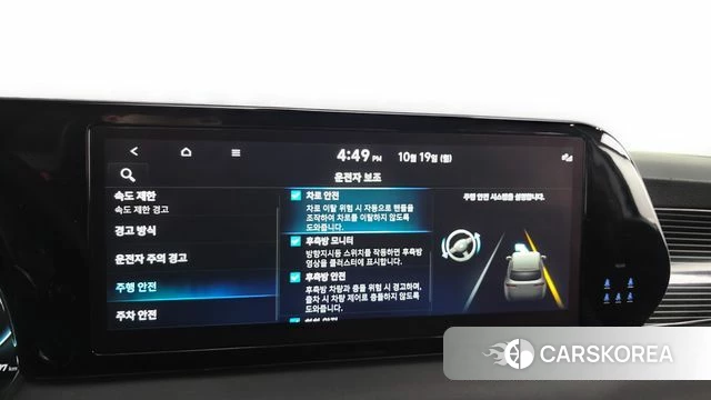 Hyundai The New Palisade id 5002274 из Кореи 26