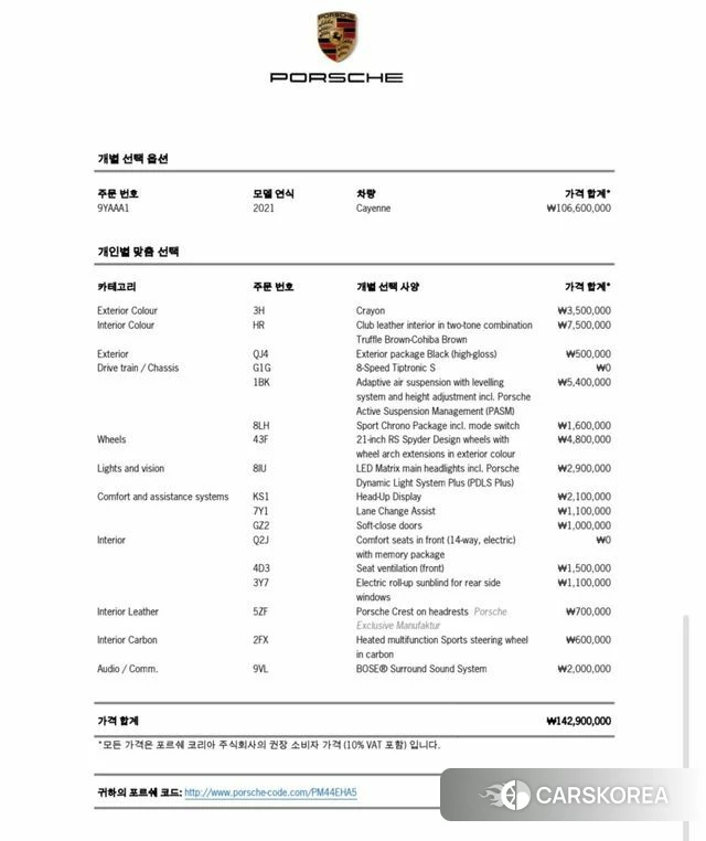 Porsche Cayenne (PO536) id 5003213 из Кореи 26