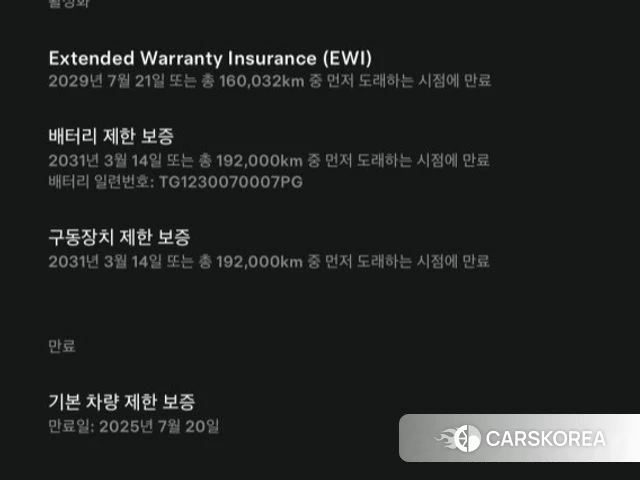 Tesla Model Y id 4975827 из Кореи 26