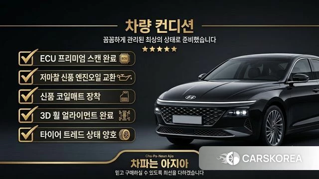 Hyundai The New Grandeur IG id 4580183 из Кореи 26