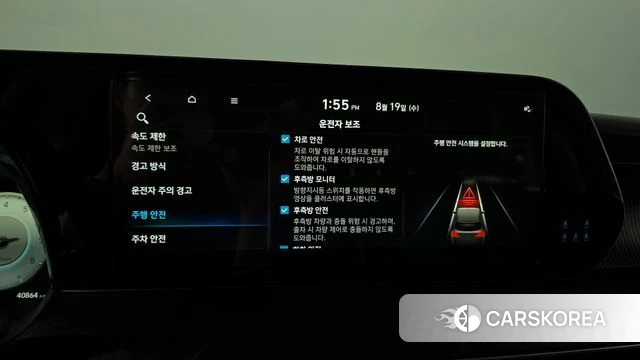 Hyundai The New Palisade id 4711517 из Кореи 26