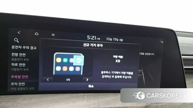 Kia K8 Hybrid id 5003030 из Кореи 26