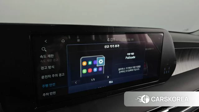 Hyundai The New Palisade id 4950277 из Кореи 26
