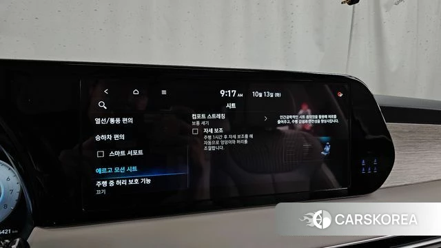 Hyundai The New Palisade id 4981142 из Кореи 27