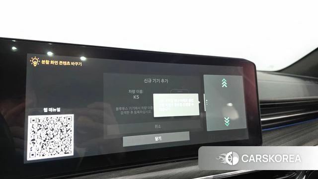 Kia The New K5 3rd generation id 5026306 из Кореи 27