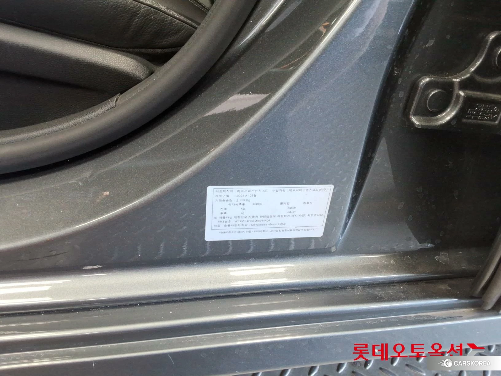 Mercedes-Benz Mercedes-Benz E250 id 4989968 из Кореи 27