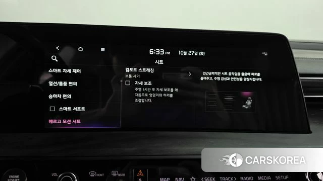 Kia K8 Hybrid id 5040504 из Кореи 27