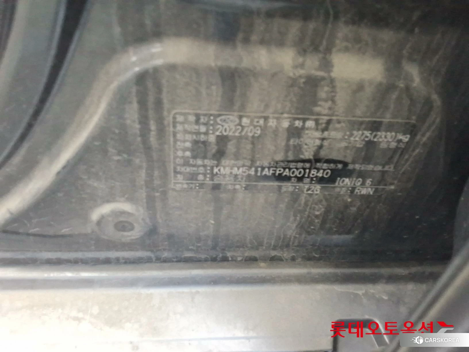 Hyundai IONIQ 6 id 5001023 из Кореи 10