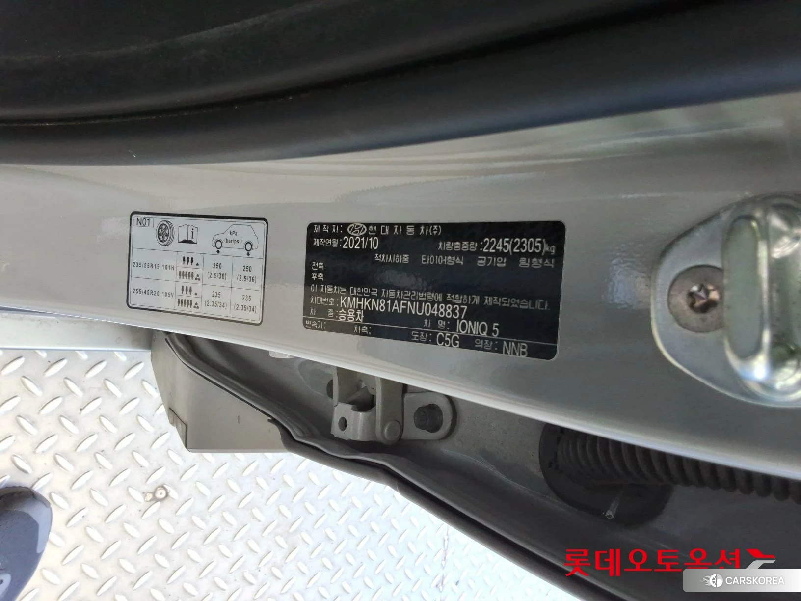 Hyundai IONIQ 5 id 4990083 из Кореи 27