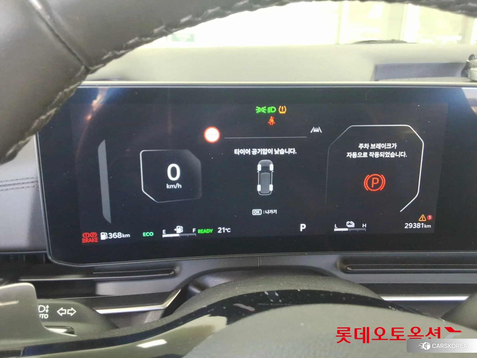 Kia Carnival Hybrid id 4990053 из Кореи 27