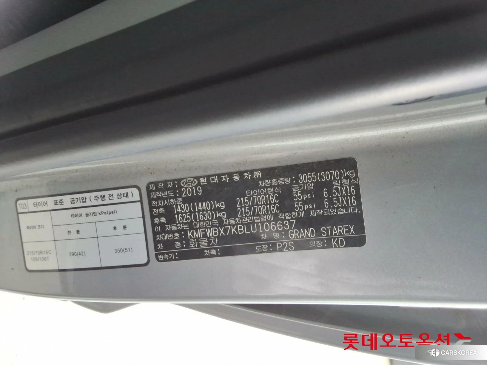 Hyundai Grand Starex id 4990076 из Кореи 27