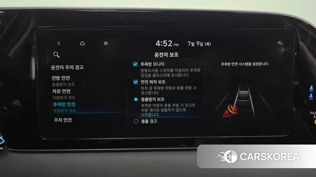 Hyundai Palisade id 4567247 из Кореи 27
