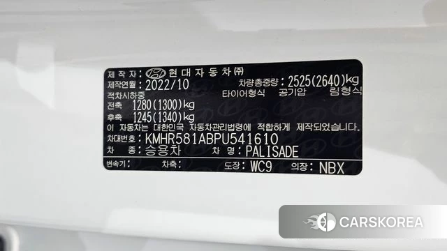 Hyundai The New Palisade id 5022266 из Кореи 27
