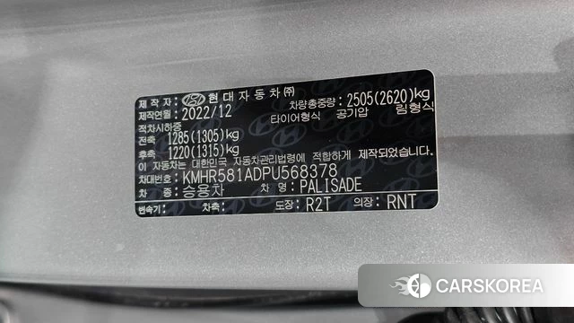 Hyundai The New Palisade id 4981203 из Кореи 27
