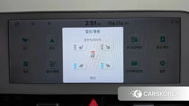 Hyundai Ionic 5 id 5016757 из Кореи 27