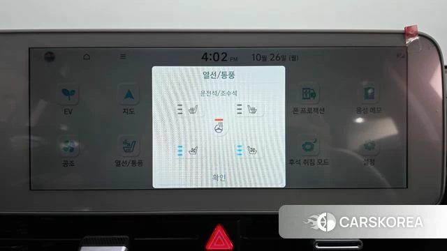 Hyundai Ionic 5 id 5033315 из Кореи 27