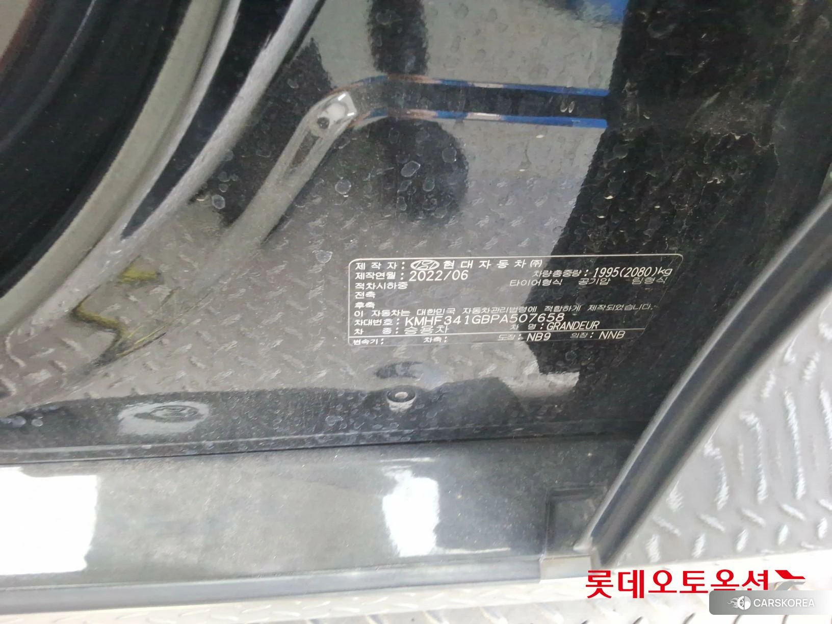 Hyundai Grandeur id 4989997 из Кореи 27