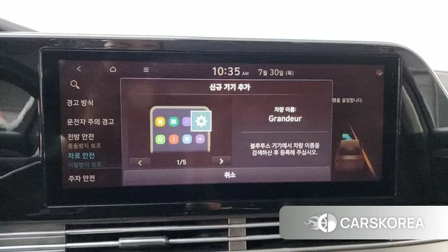 Hyundai The New Grandeur IG id 4647255 из Кореи 27