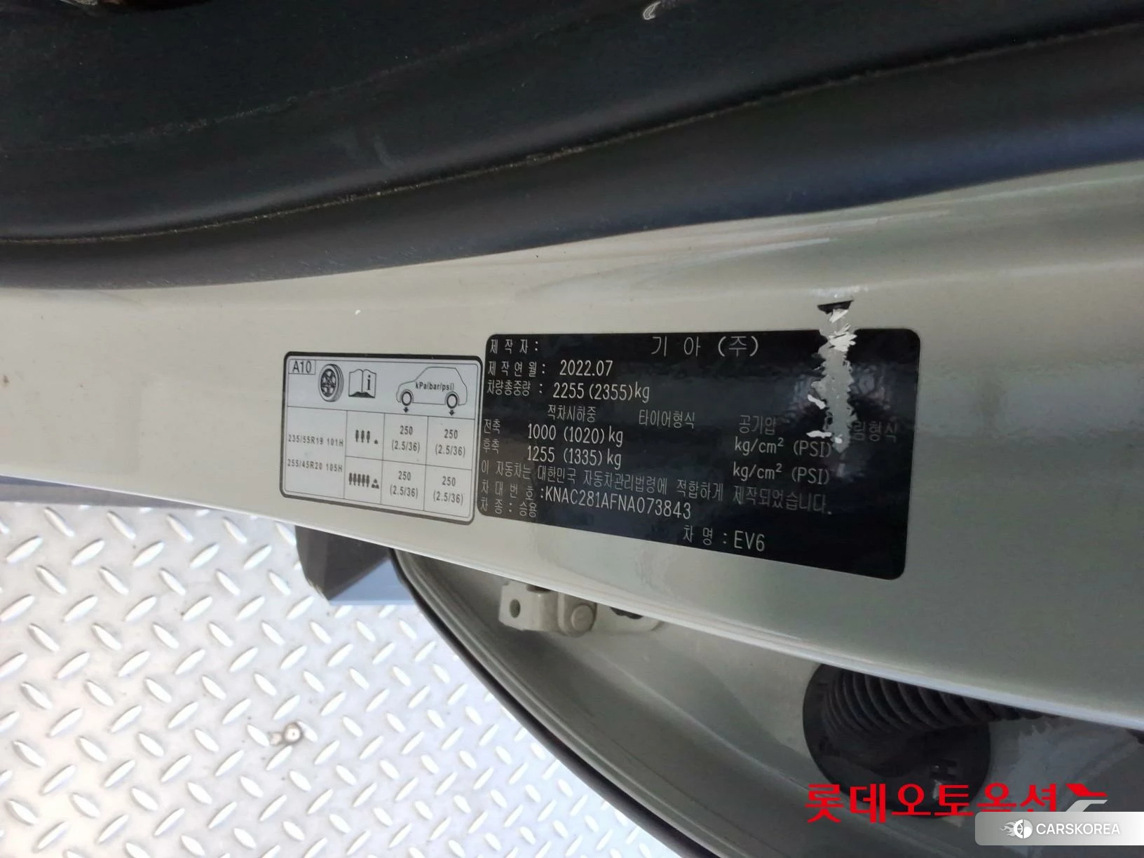 Kia EV6 id 4990096 из Кореи 27