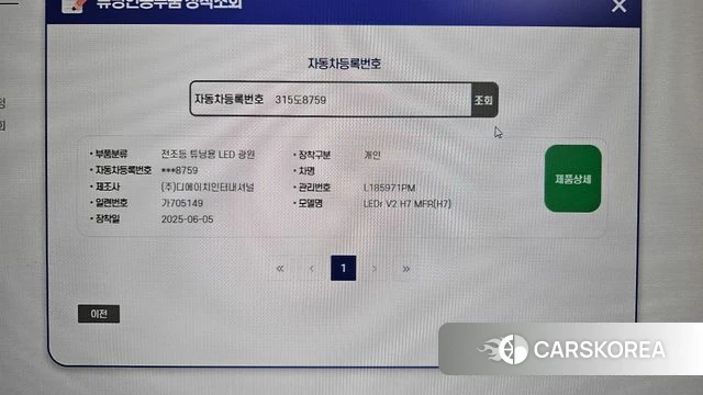 Hyundai The New Grand Starex id 4776305 из Кореи 27