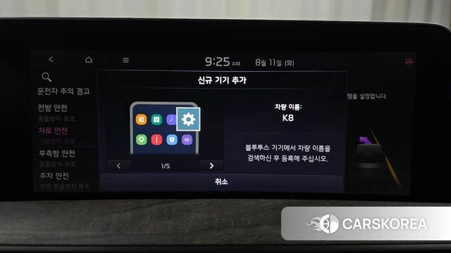 Kia K8 Hybrid id 4687308 из Кореи 27