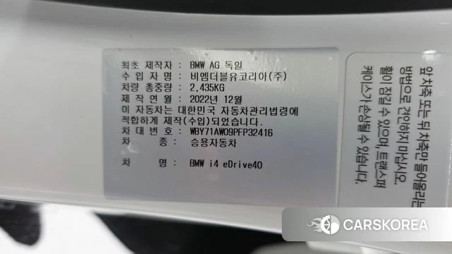BMW i4 id 5027045 из Кореи 27