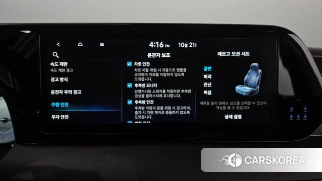 Hyundai The New Palisade id 5016678 из Кореи 27
